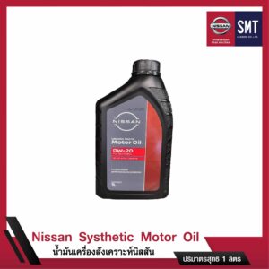 Nissan Oil-01